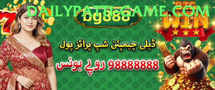 Daily Patti Pakistan